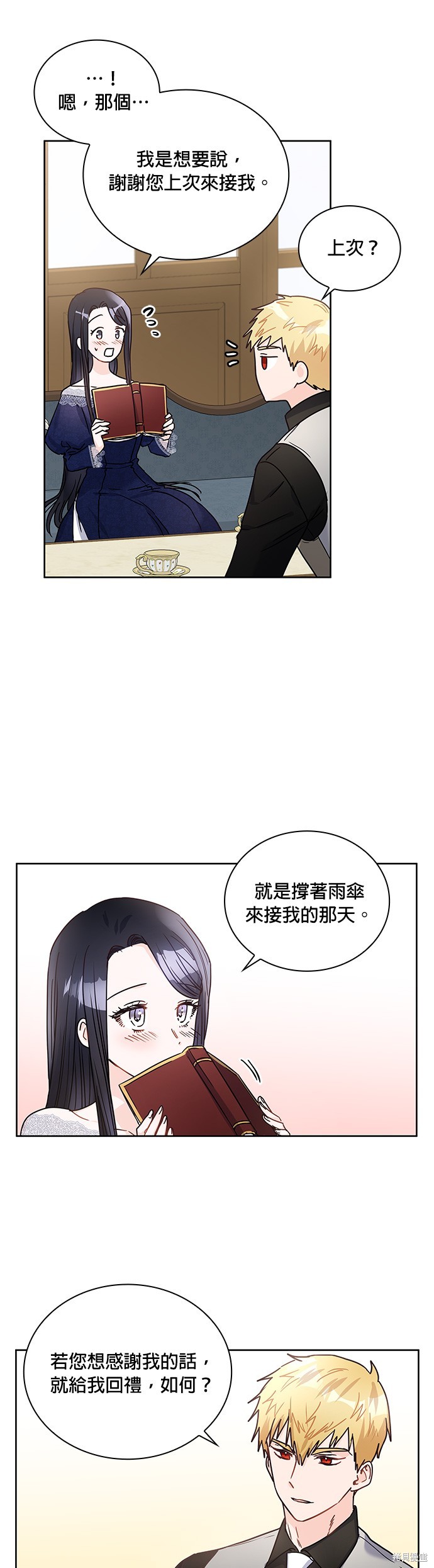 第16话31