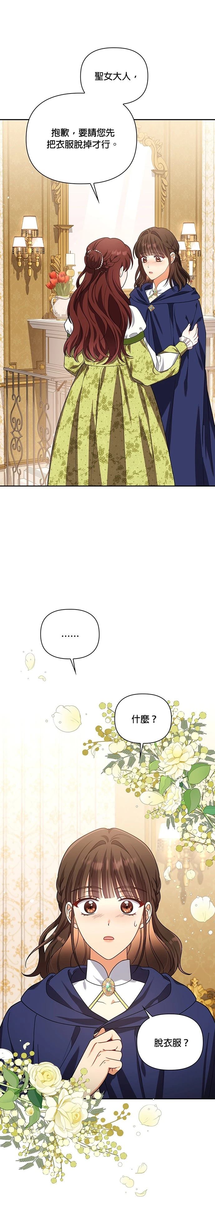 二季31话27