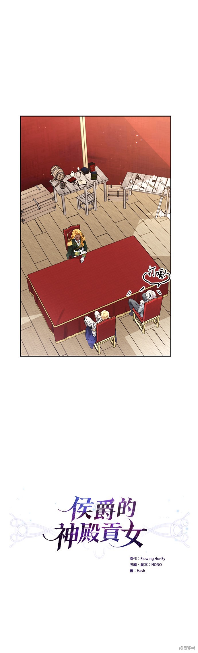 第47话3