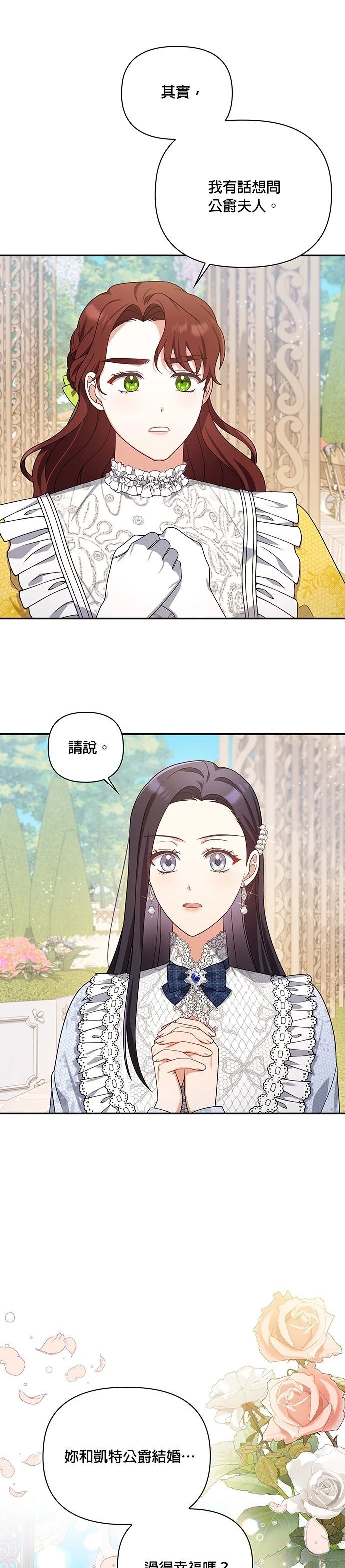 二季23话19