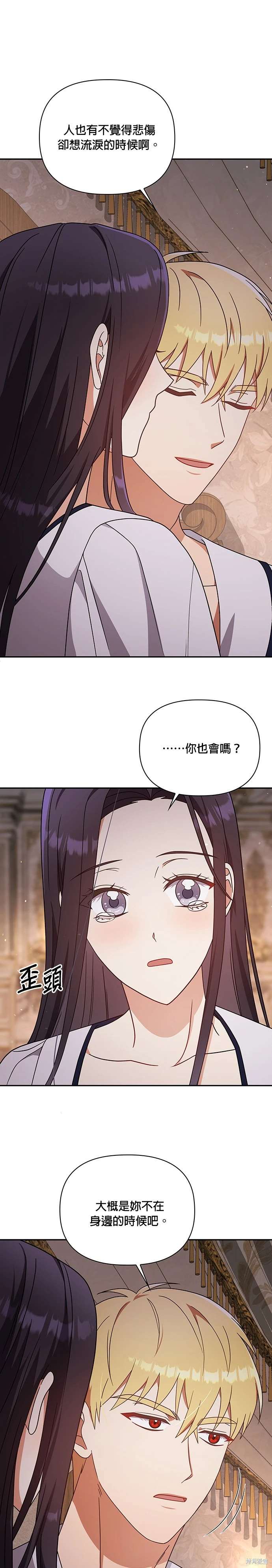 二季14话38