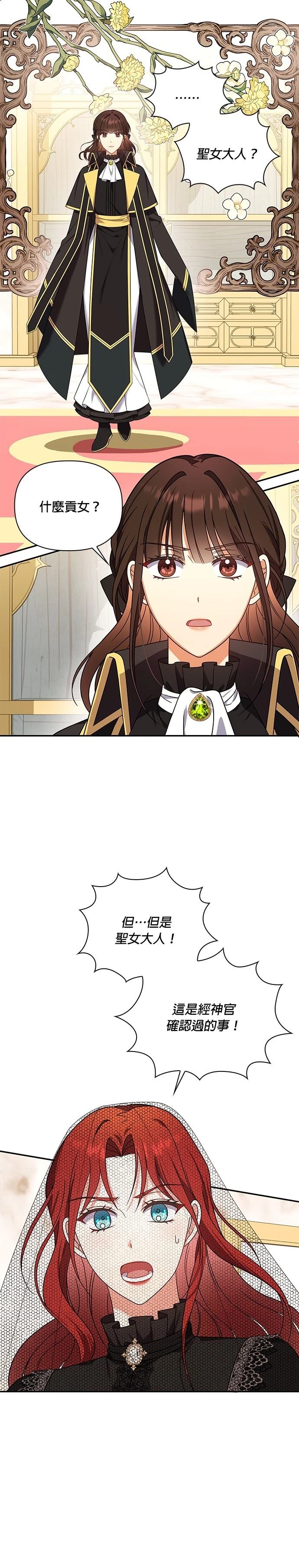 二季20话9