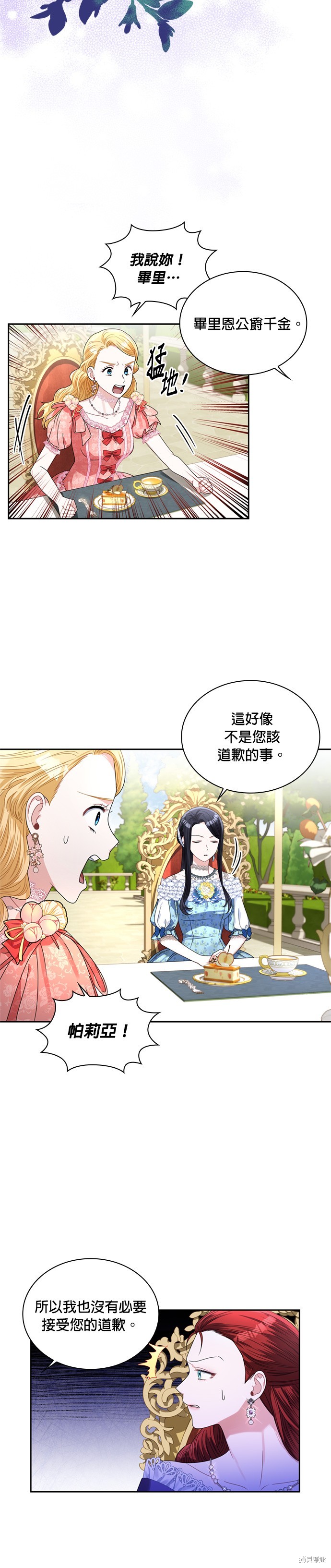 第64话6
