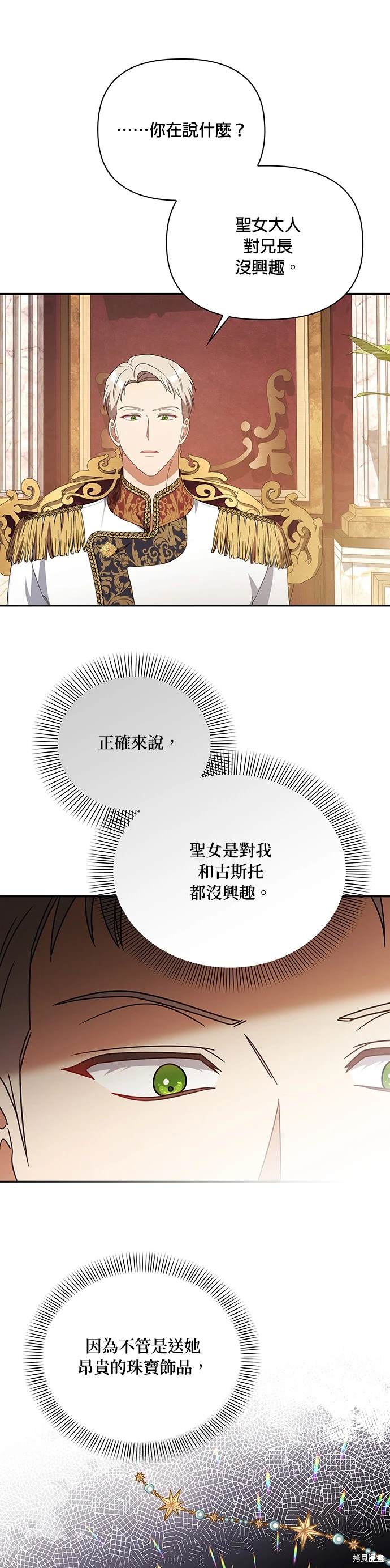 二季18话21