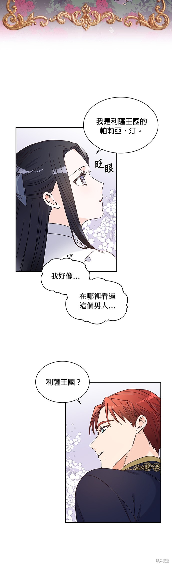 第5话11