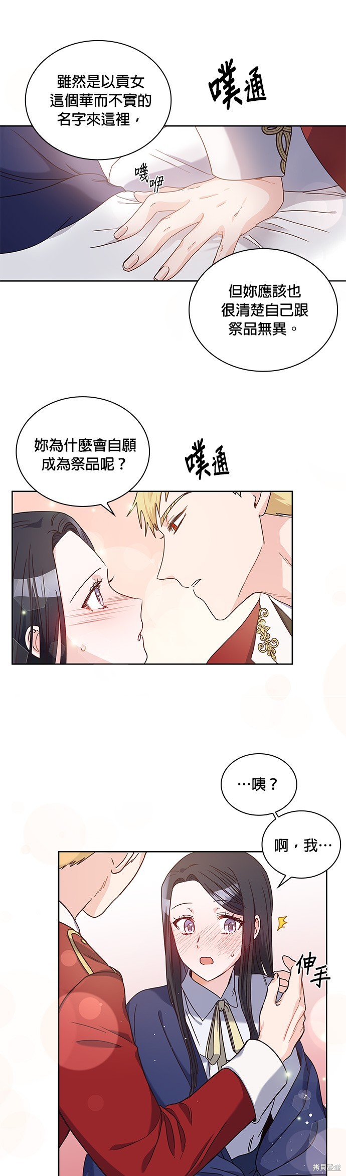 第3话6