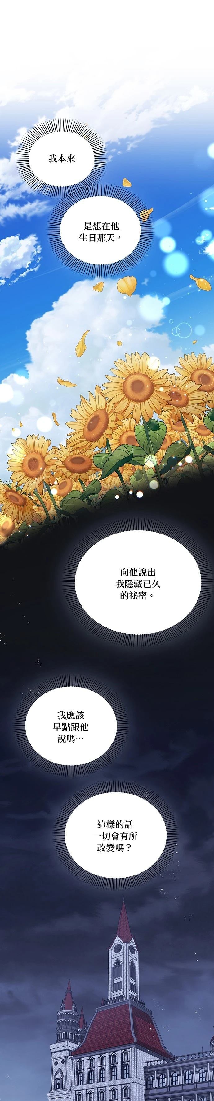 二季31话14