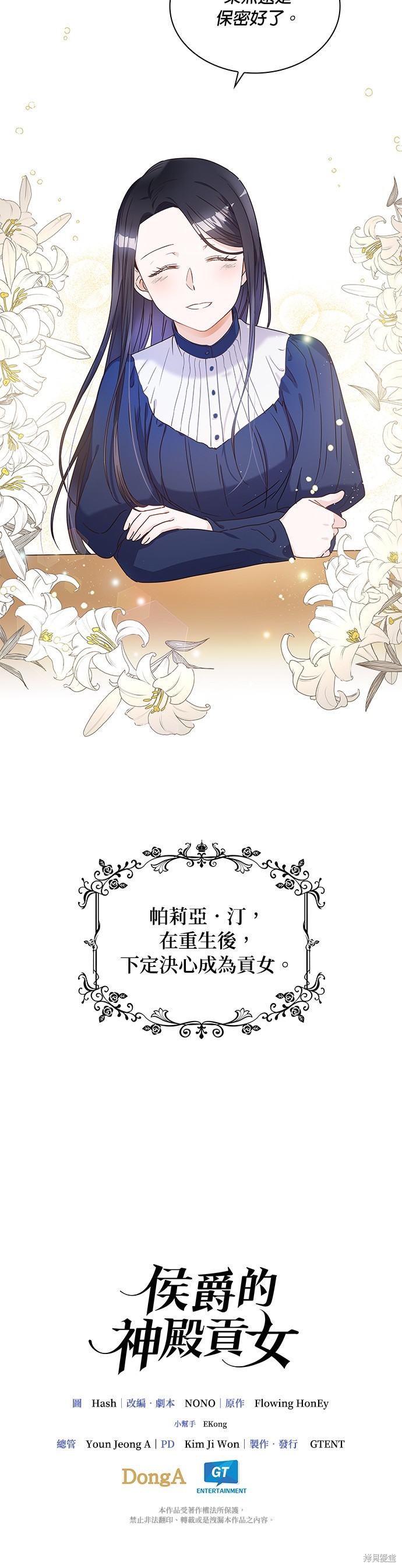 第1话34