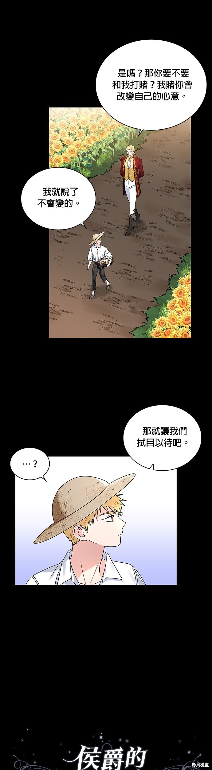 第35话3