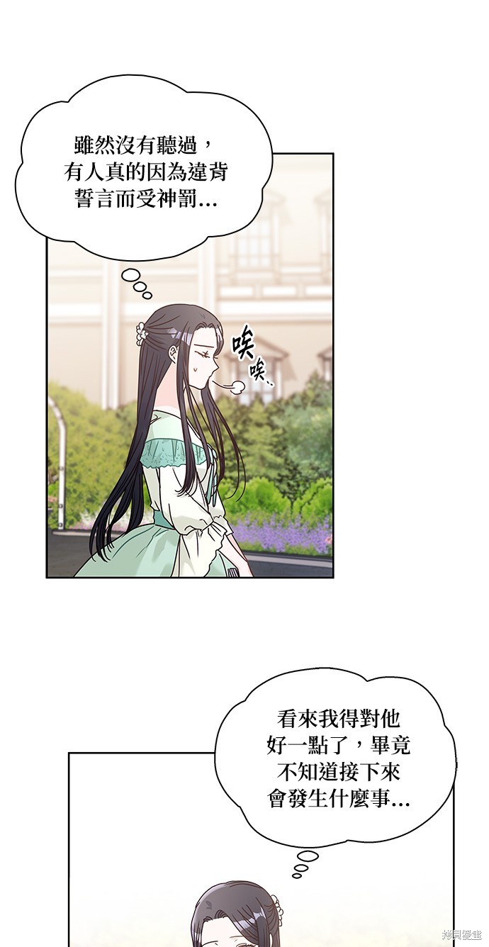 第13话3