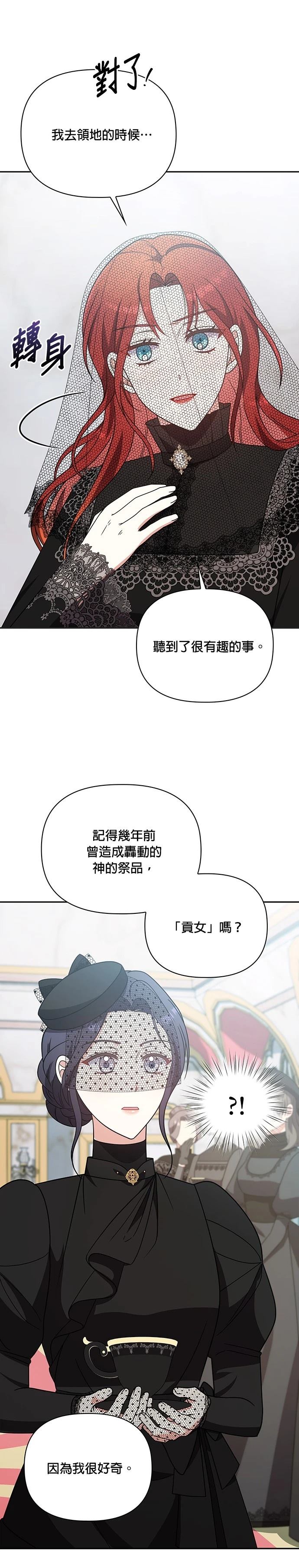 二季19话20