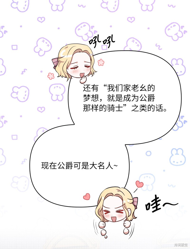 二季4话3