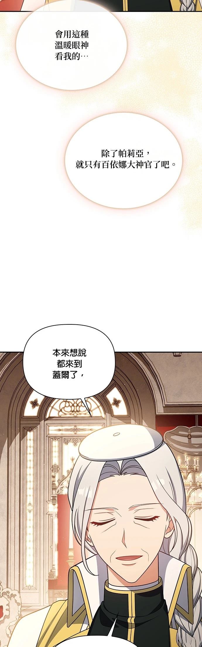 二季38话37