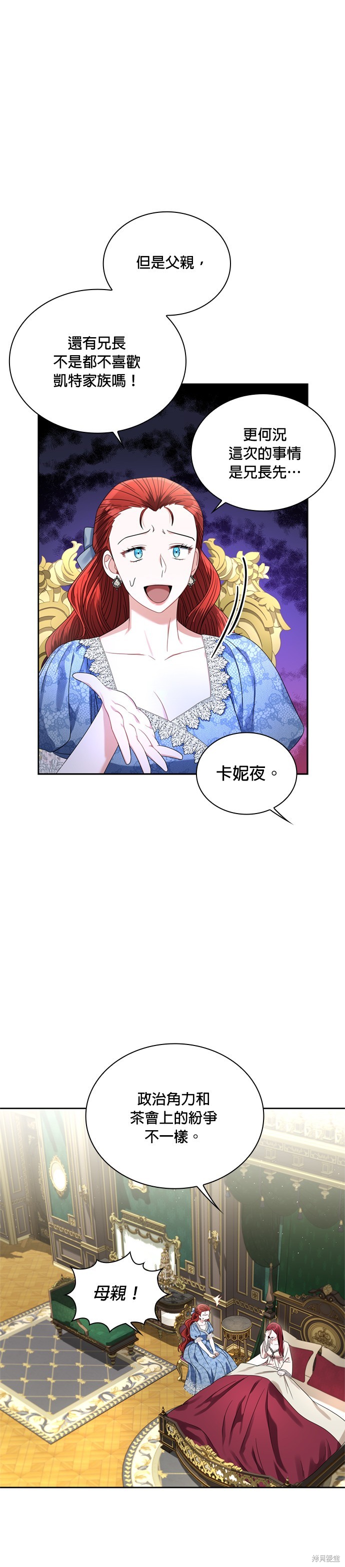 第67话5