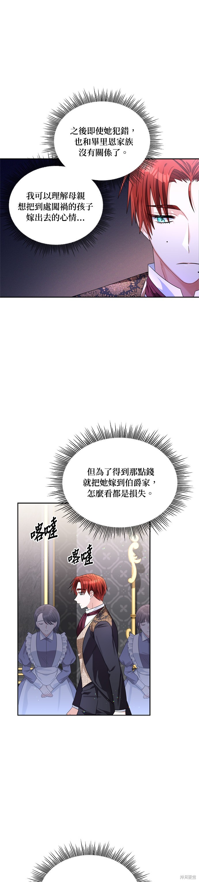 第67话12