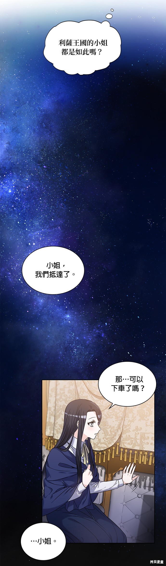 第2话23