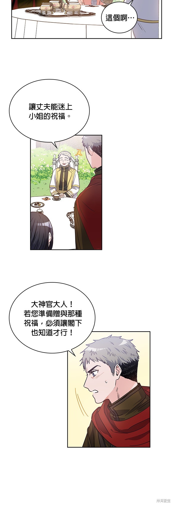 第4话6