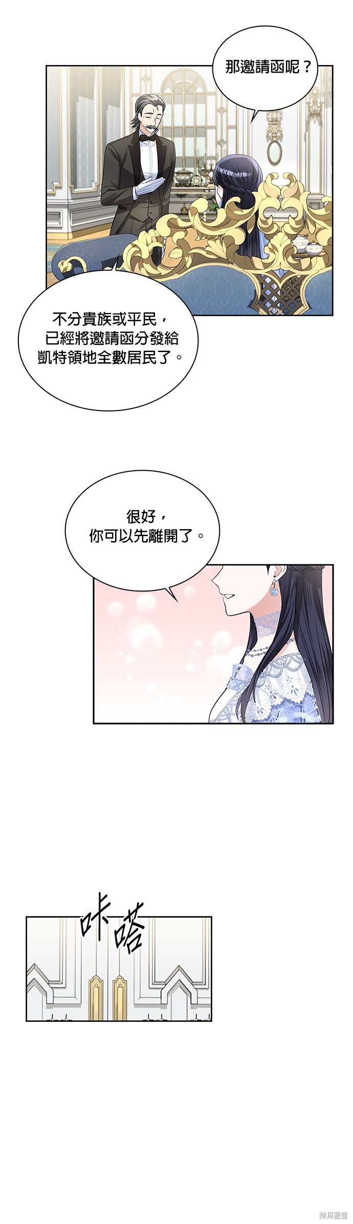 第51话5