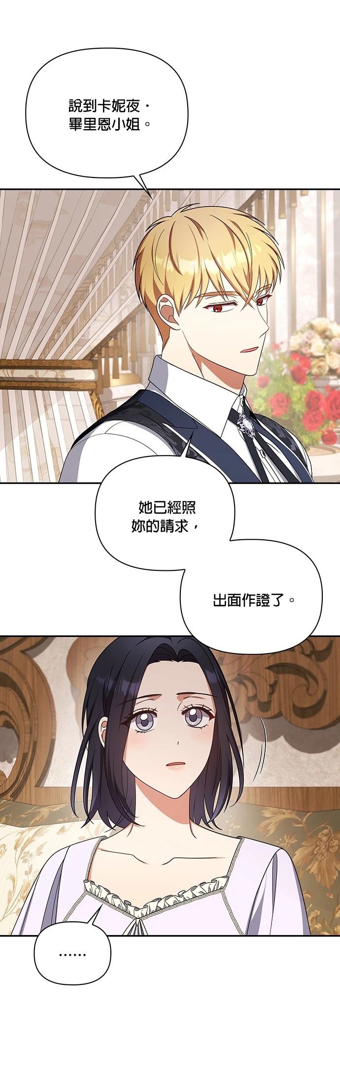二季36话36