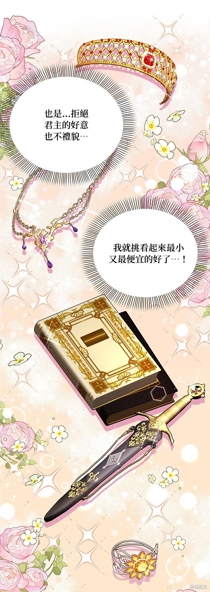 二季13话14