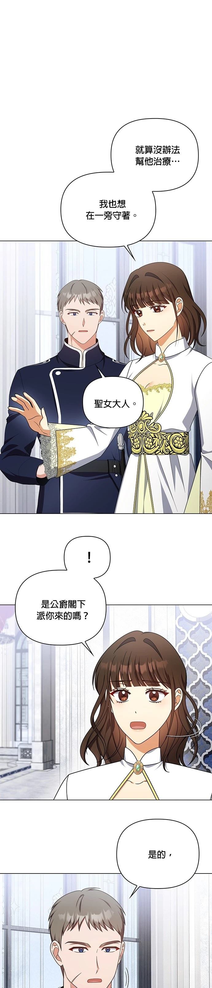 二季35话29