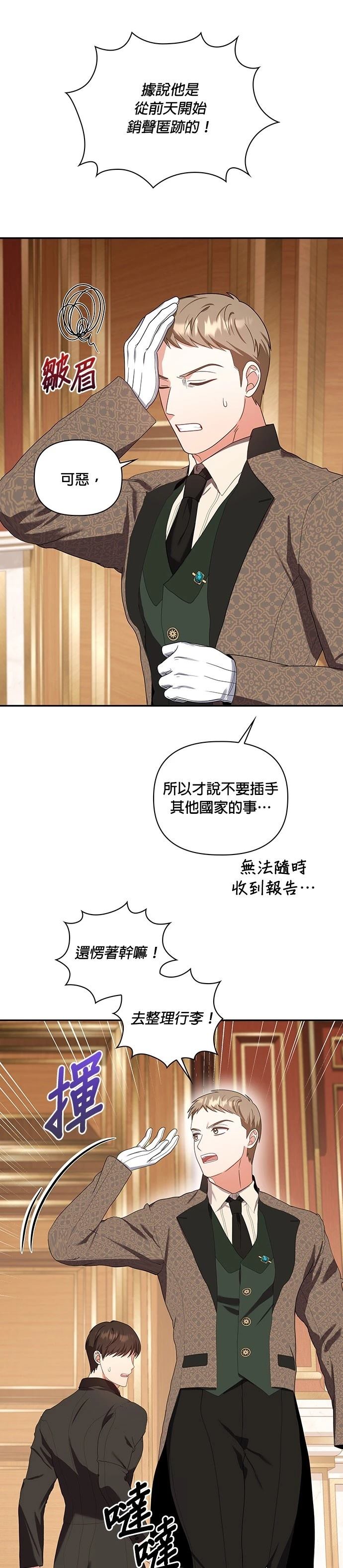 二季26话21