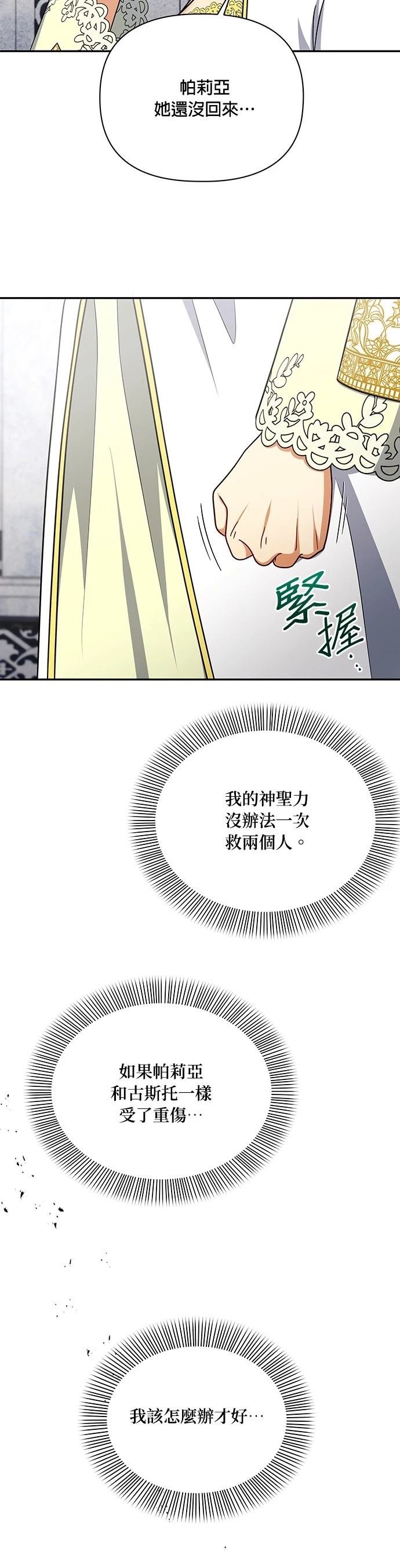 二季35话27