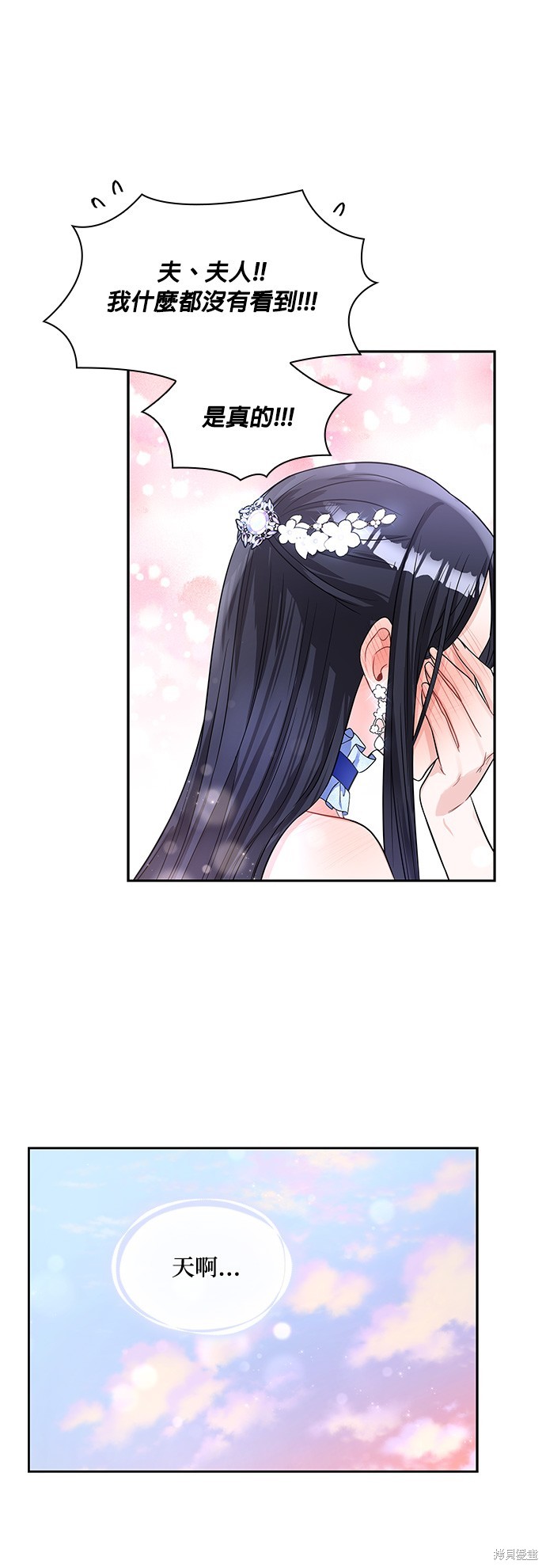 第48话29