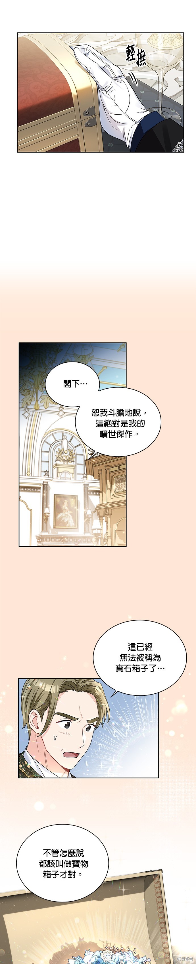 第54话17
