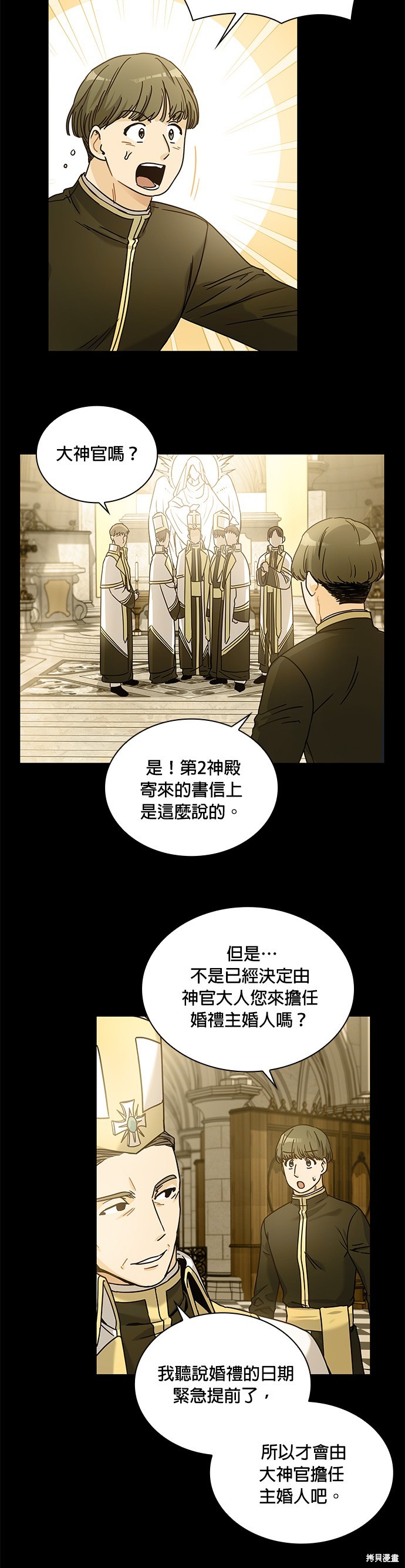 第9话16
