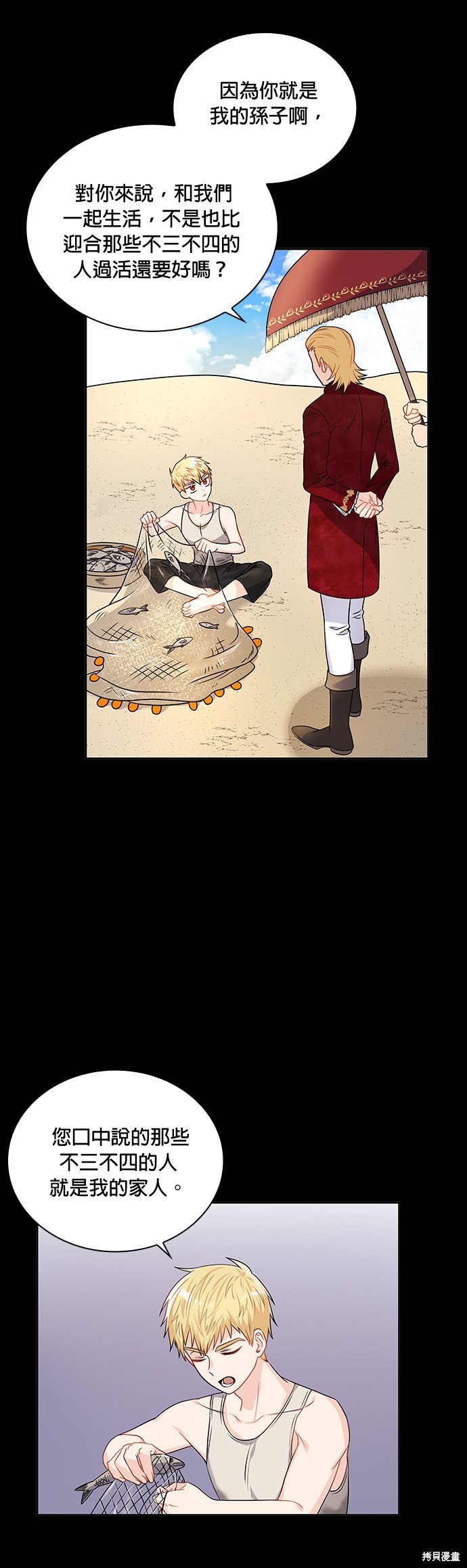 第34话16