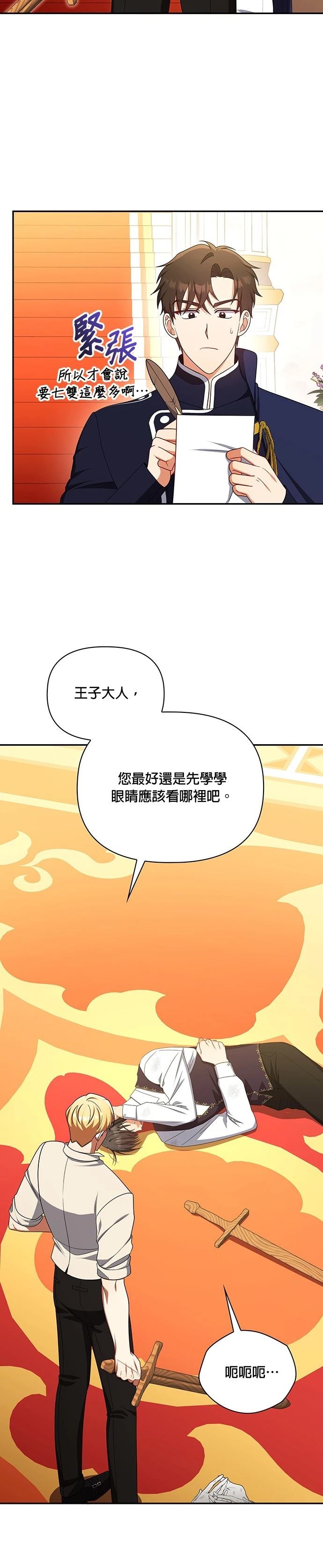 二季43话1