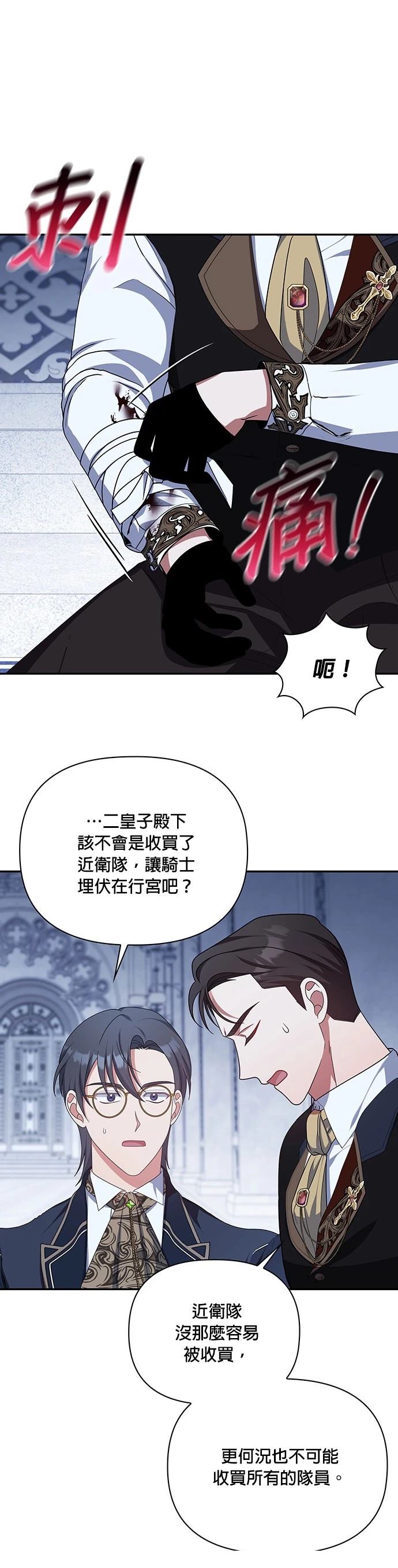 二季29话2