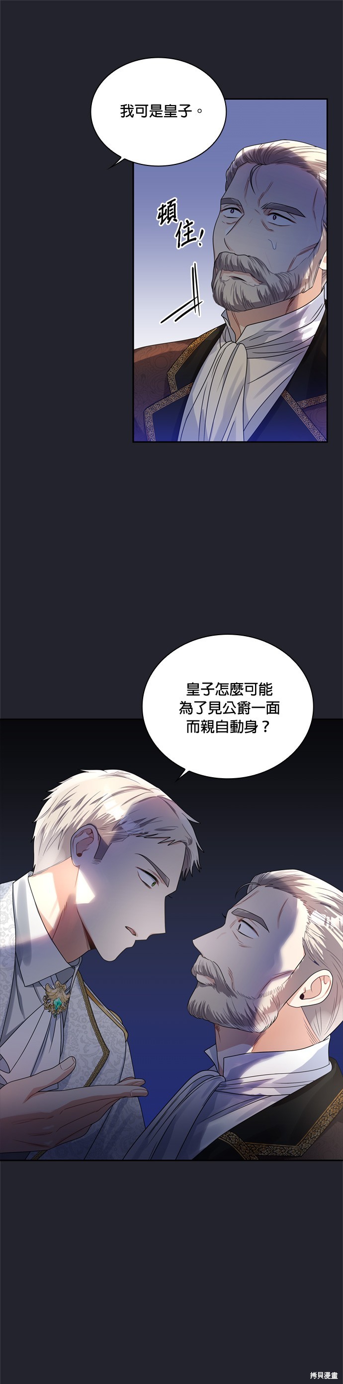 第61话9