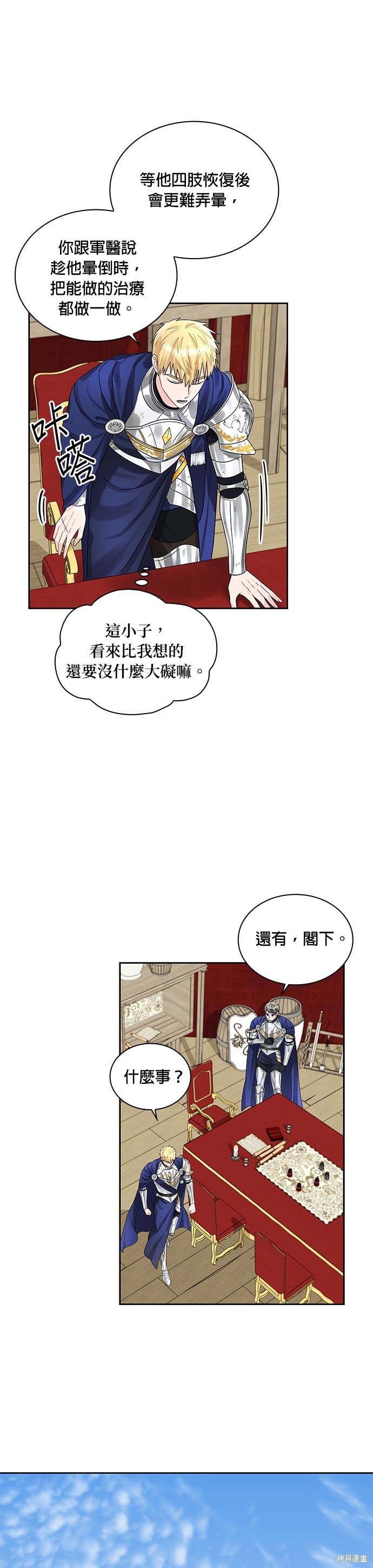 第46话4