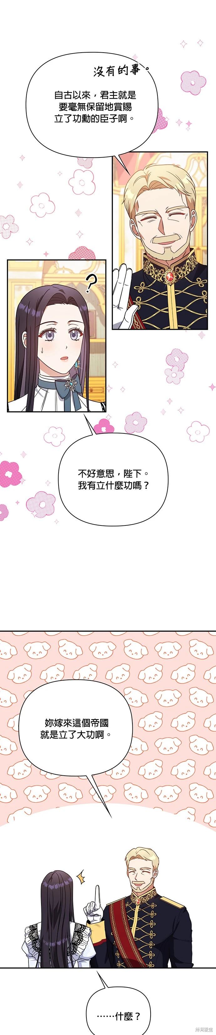 二季13话12