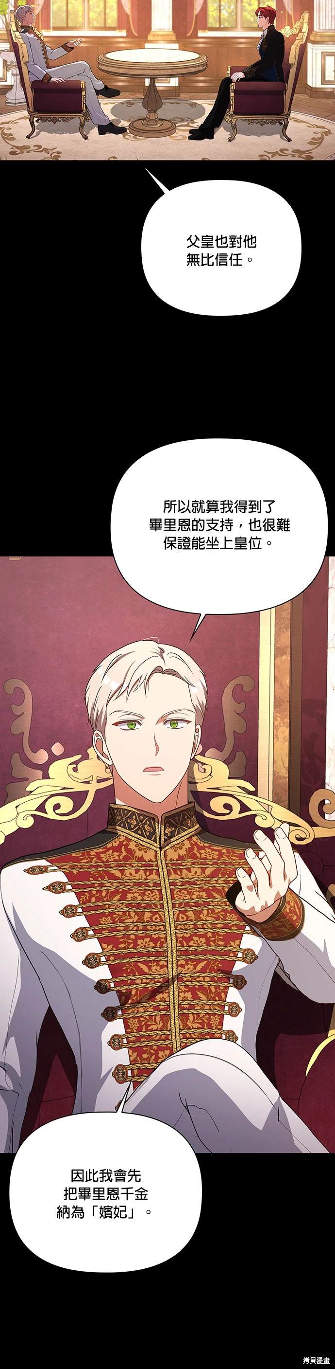 二季16话29
