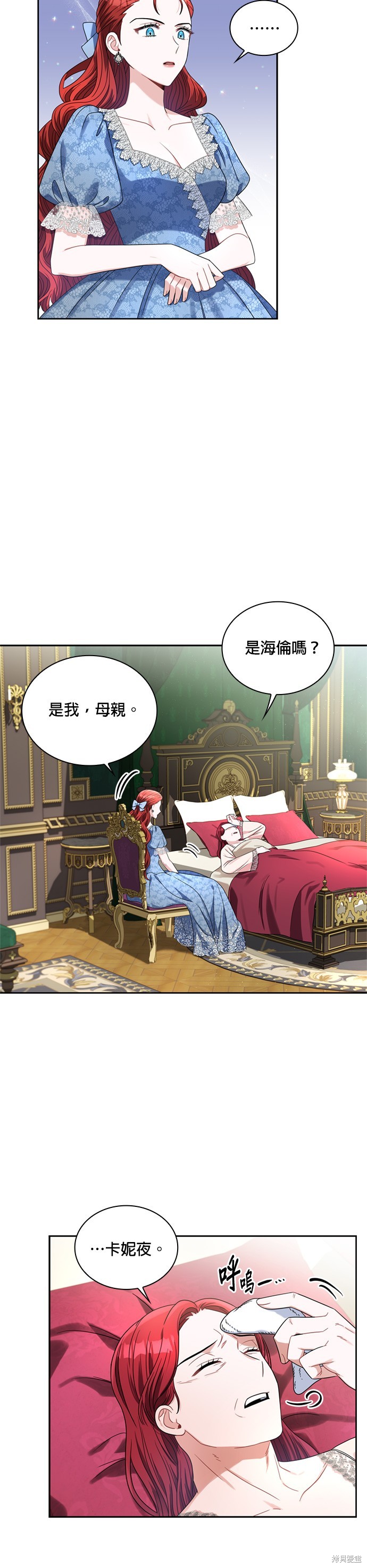 第67话2