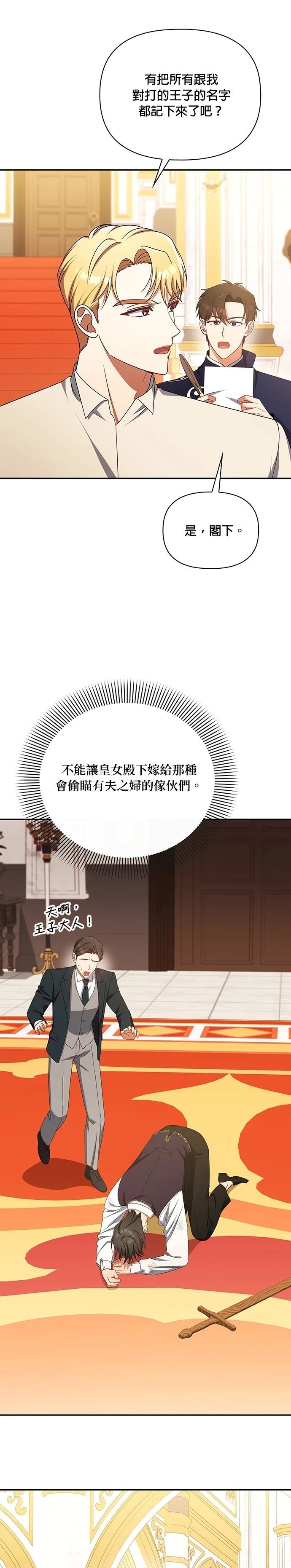 二季43话2
