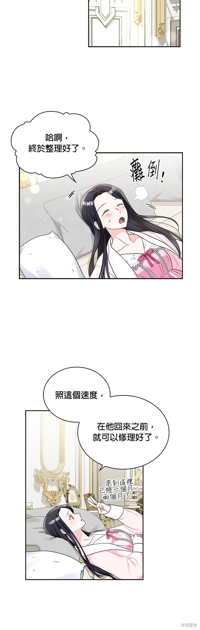 第42话3
