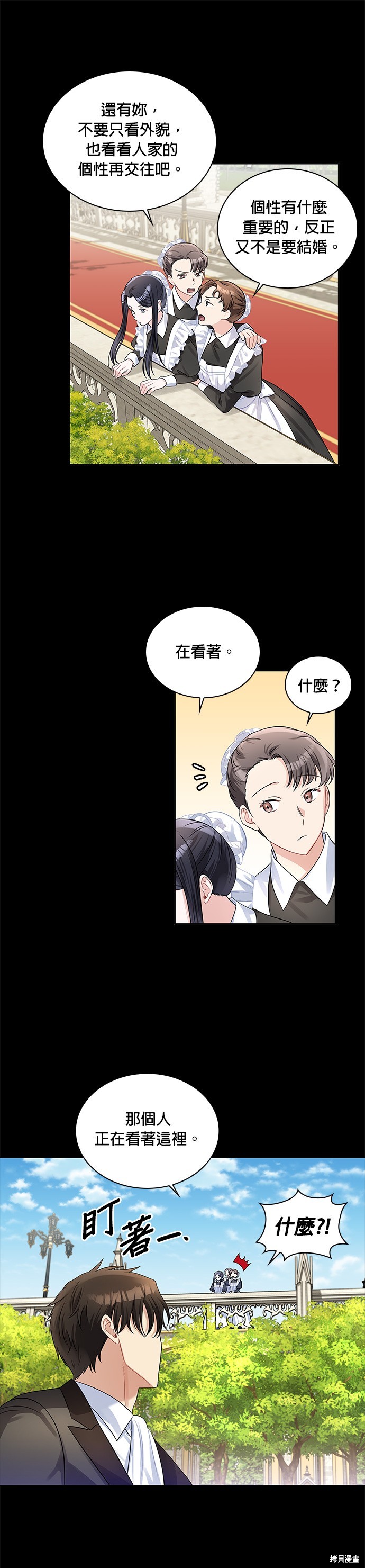 第51话12