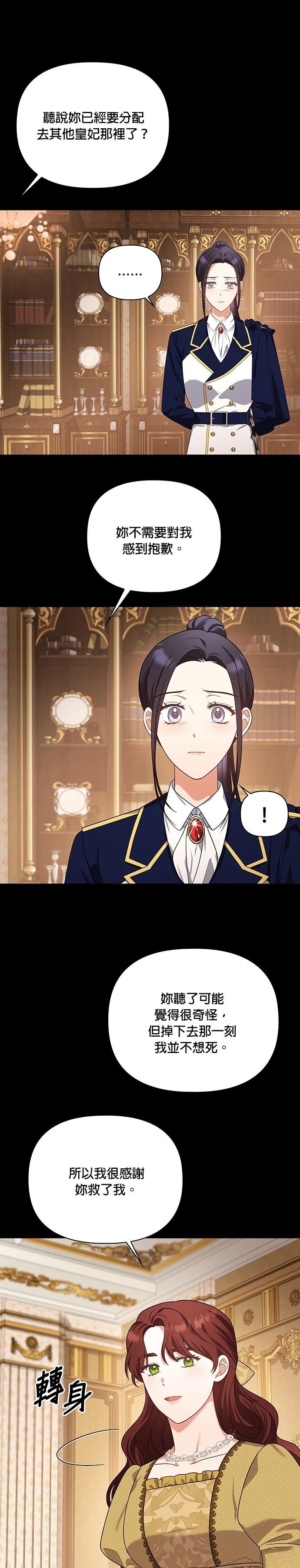 二季23话9