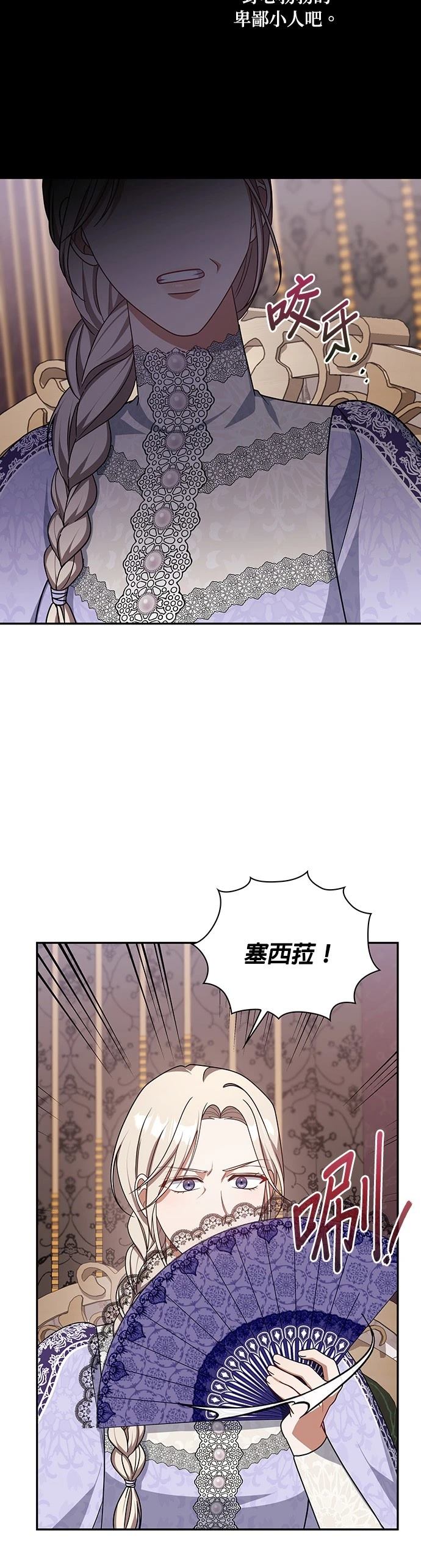 二季33话7