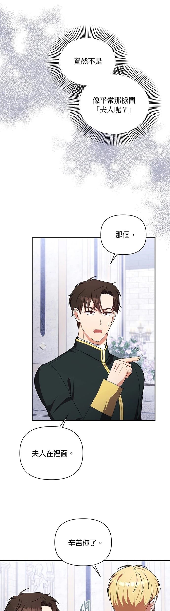 二季35话3