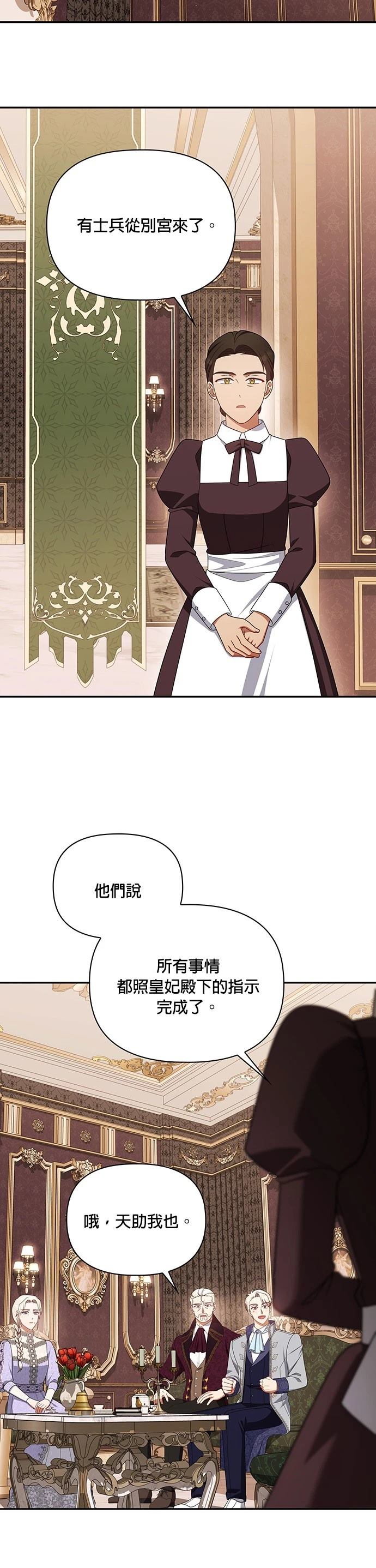二季37话13