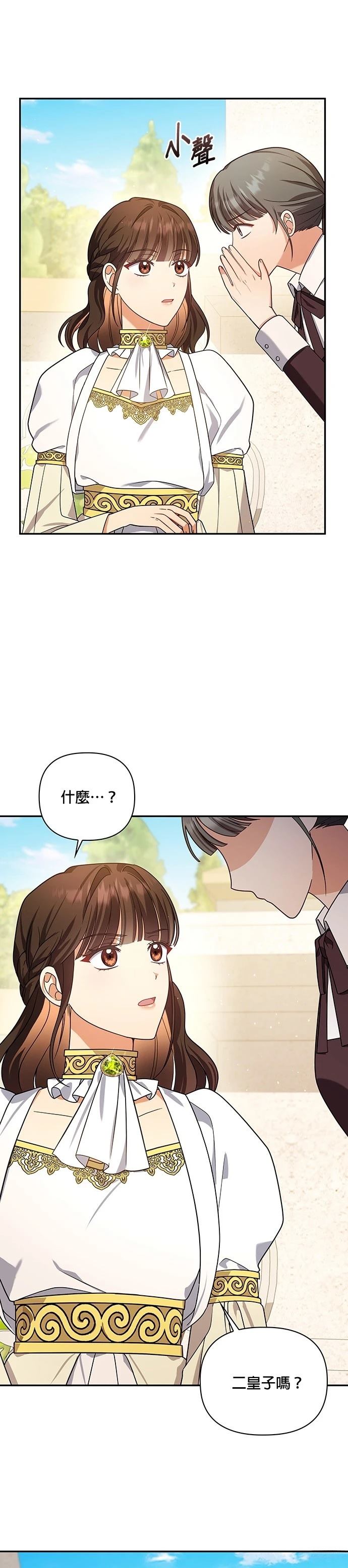 二季24话30