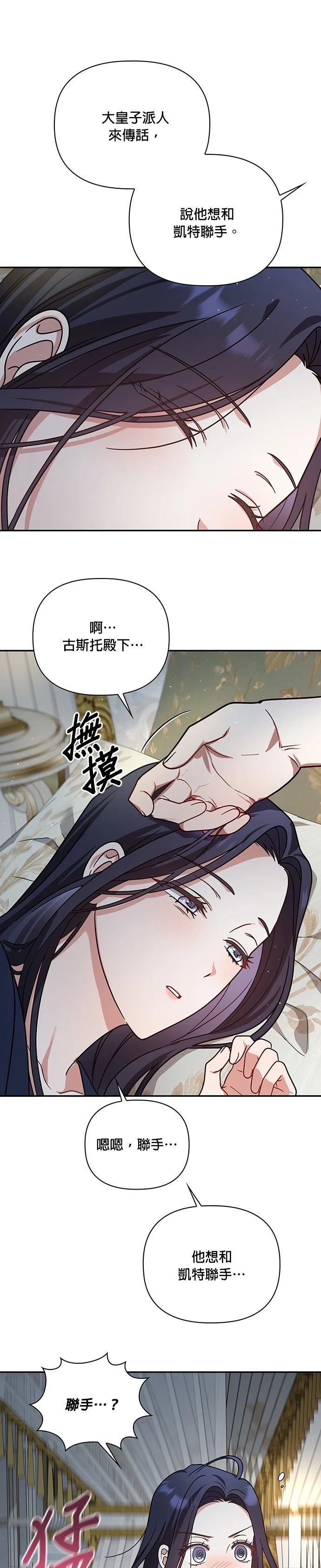 二季25话23