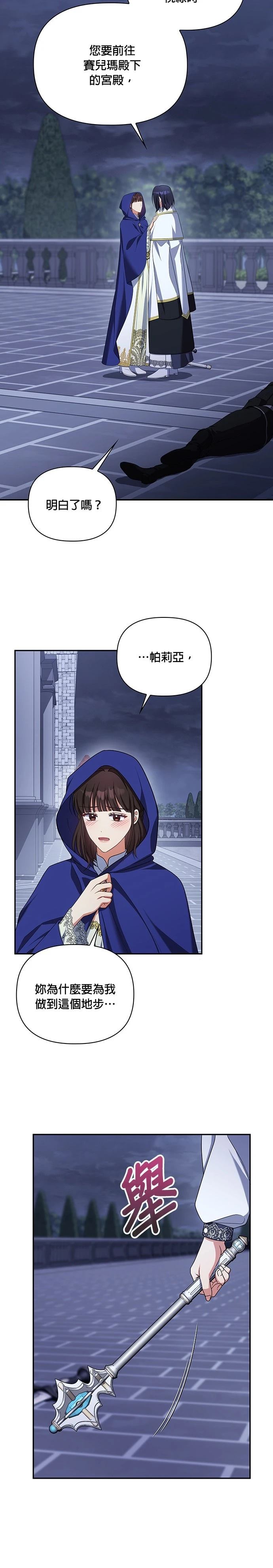 二季31话8