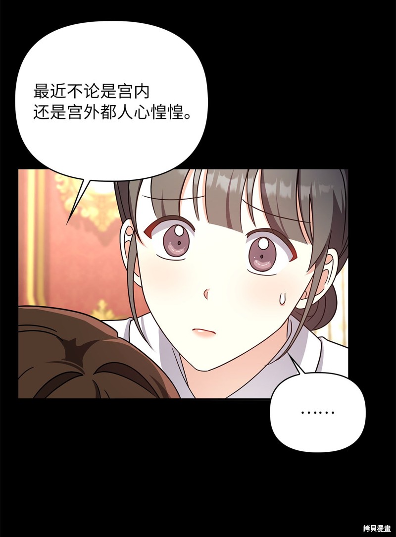 二季8话4