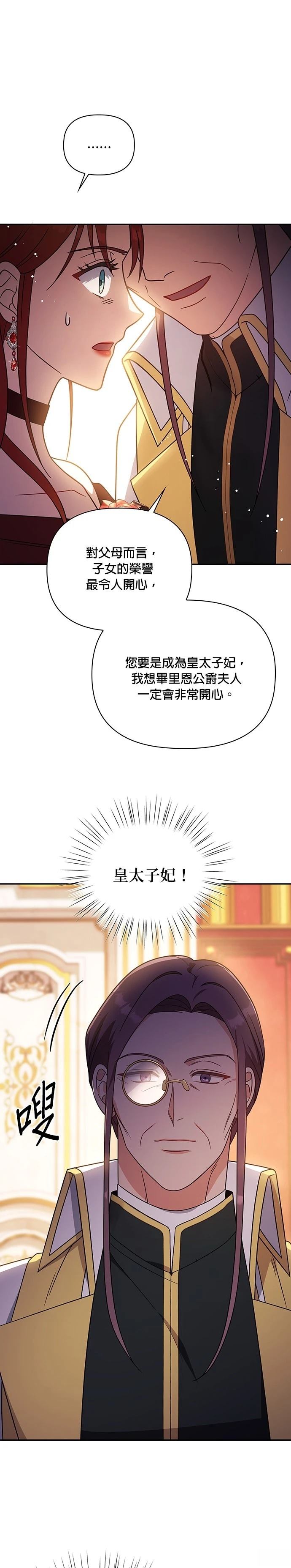 二季19话8
